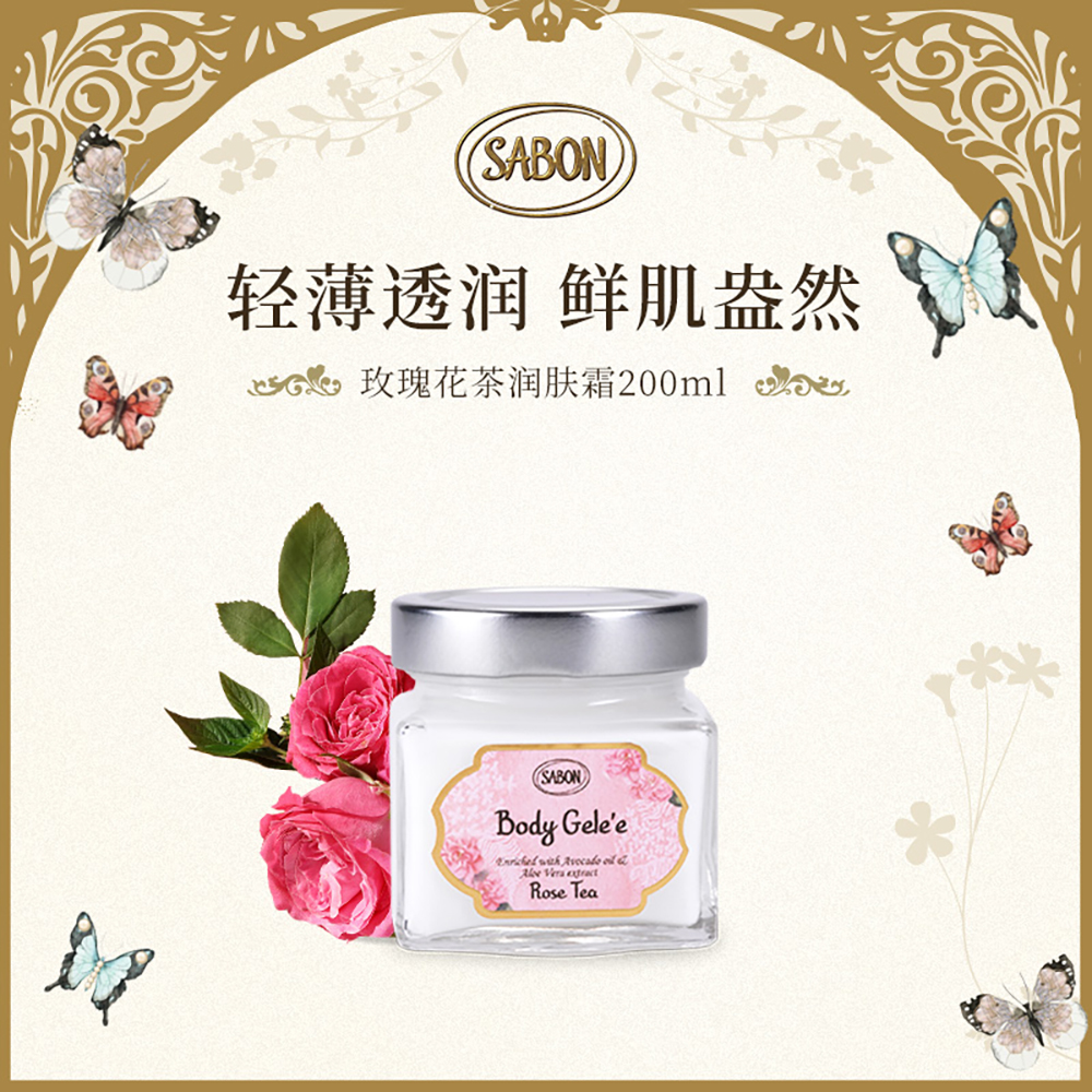 SABON 【新品】身体润肤霜（玫瑰花茶） 200ml
