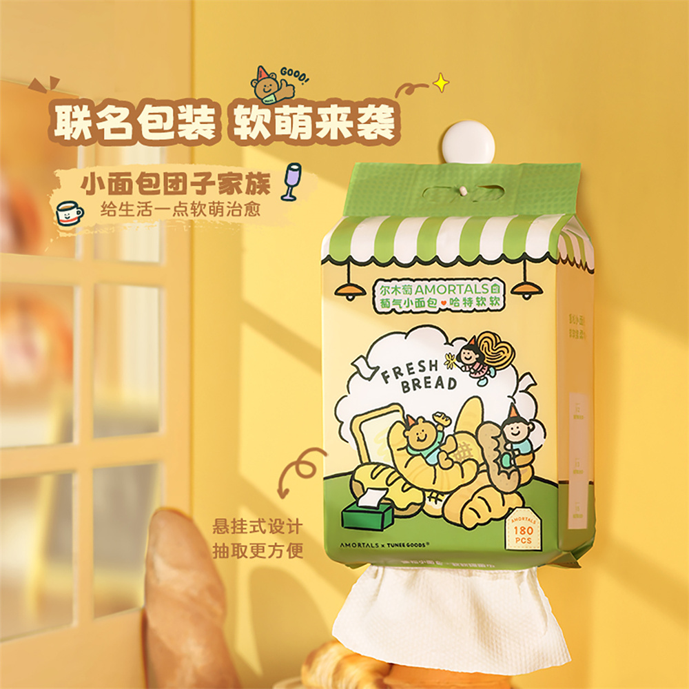 尔木萄  TUNEE GOODS联名一次性云享绵柔巾（家量装）悬挂式加大一次性擦脸巾 180抽
