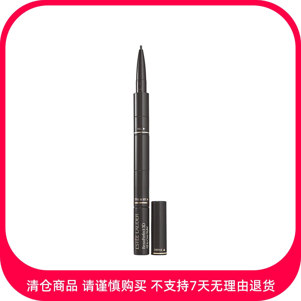 雅诗兰黛 三合一多功能造型眉笔 03暖金色/2ml【商品有效期最早至2026年4月1日】