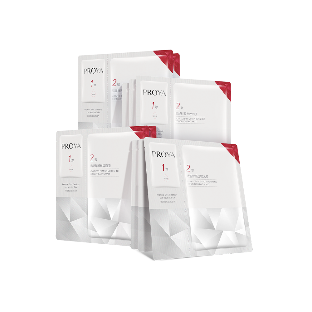 珀莱雅 PROYA 红宝石面膜2.0  到手10片 1盒(5片)+5片