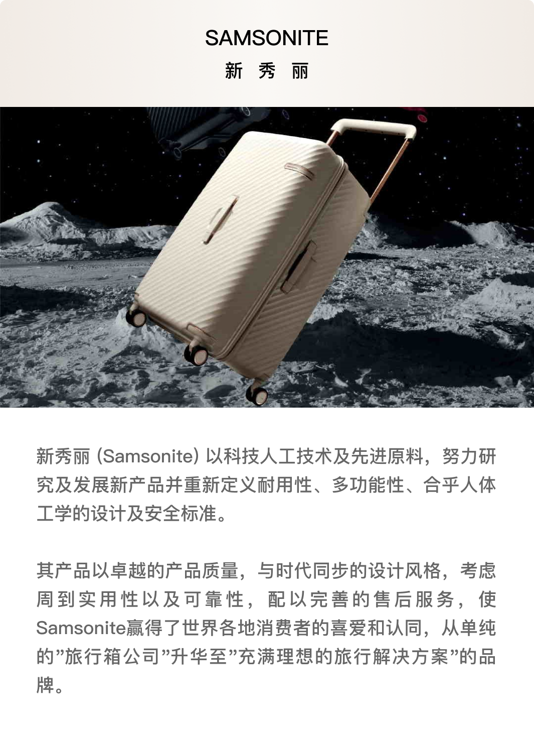 SAMSONITE