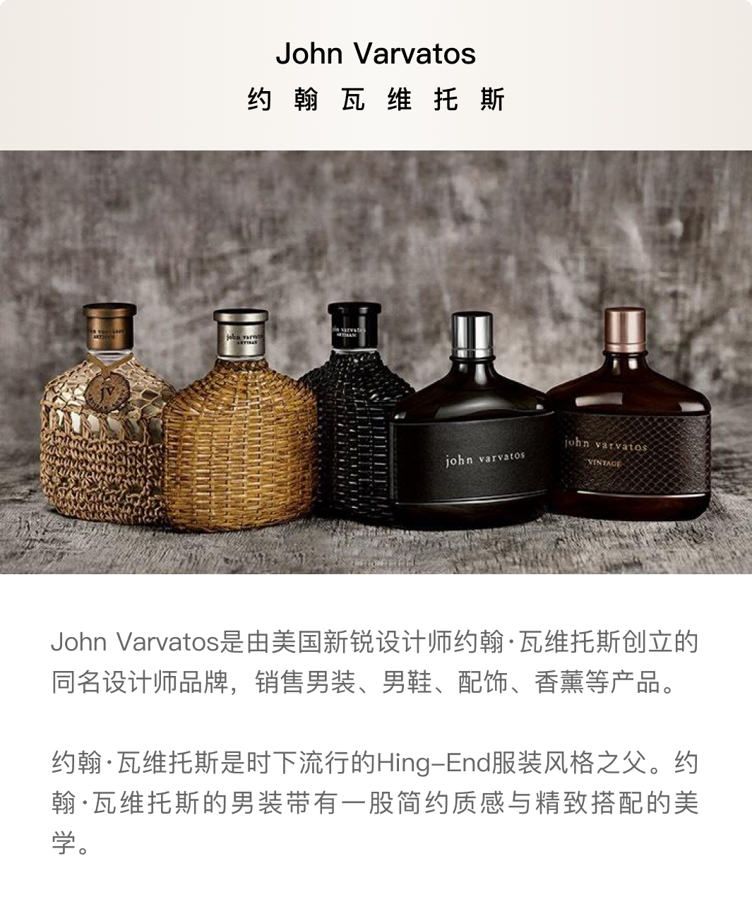 John Varvatos