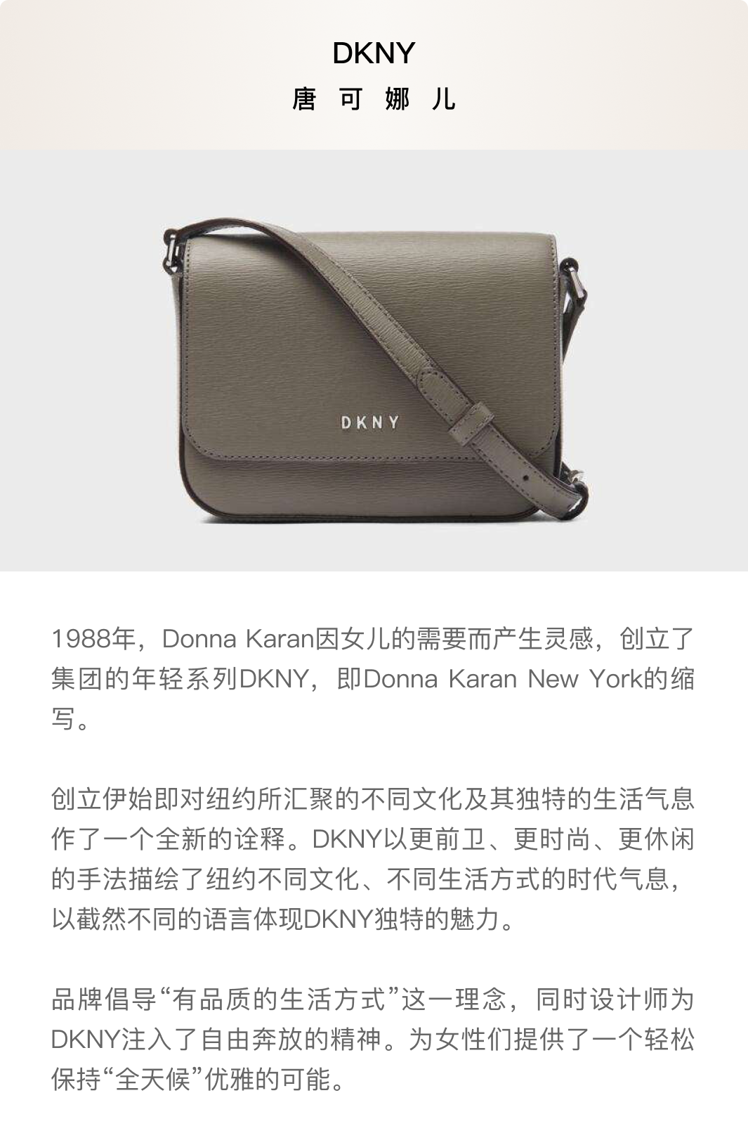 DKNY