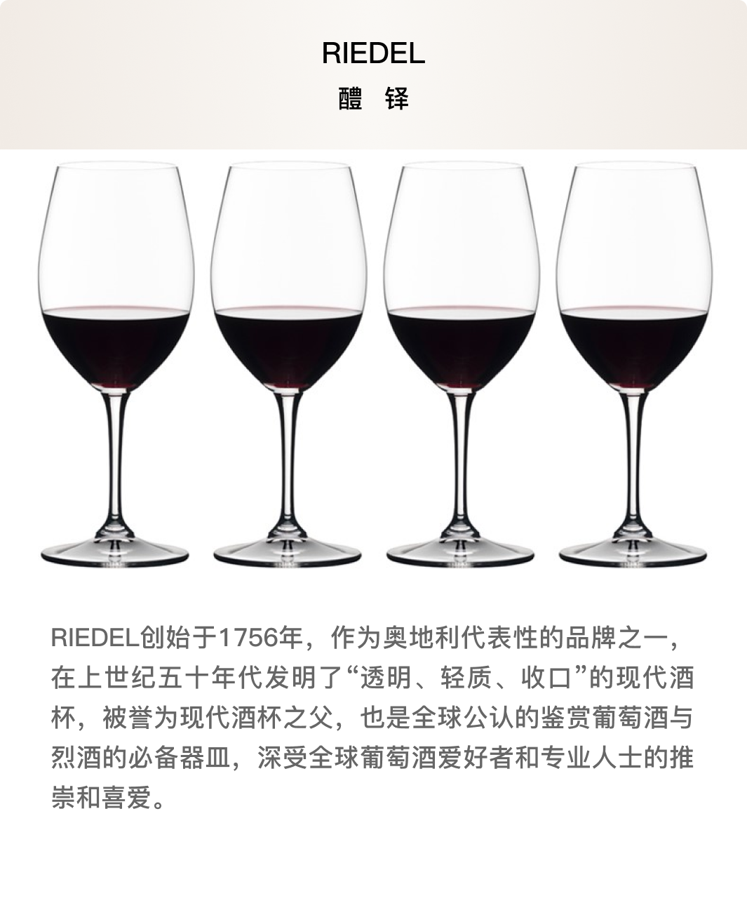 RIEDEL