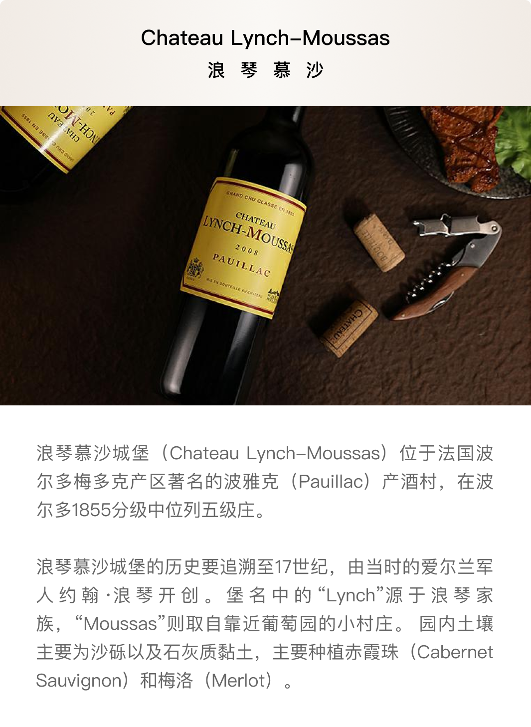 Chateau Lynch-Moussas