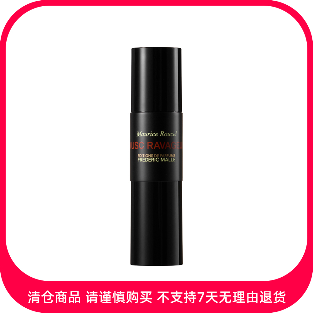 馥马尔 狂野麝香香水 EDP/30ml【商品有效期最早至2026/1/1】