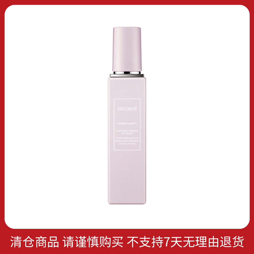 黛珂 沁活晶澈柔肤乳（滋润型） 200ml商品有效期最早至2026/3/1，不支持7天无理由退货