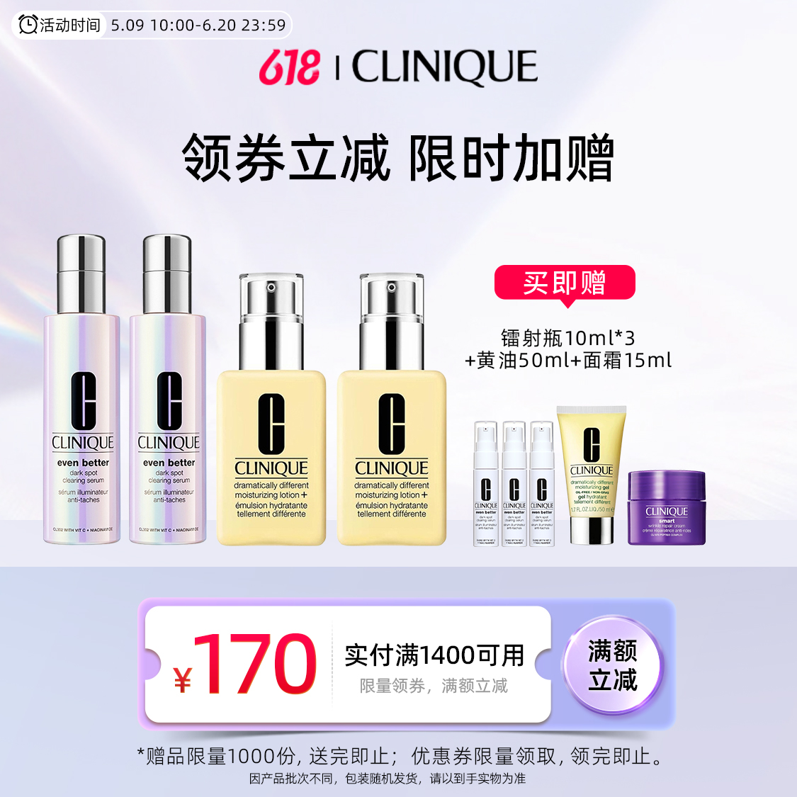 倩碧  美白保湿护肤组合（镭射瓶100ml*2+有油黄油125ml*2）